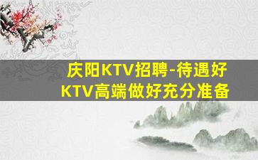 邯郸夜总会招聘
