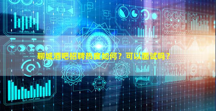 张家界夜场招聘